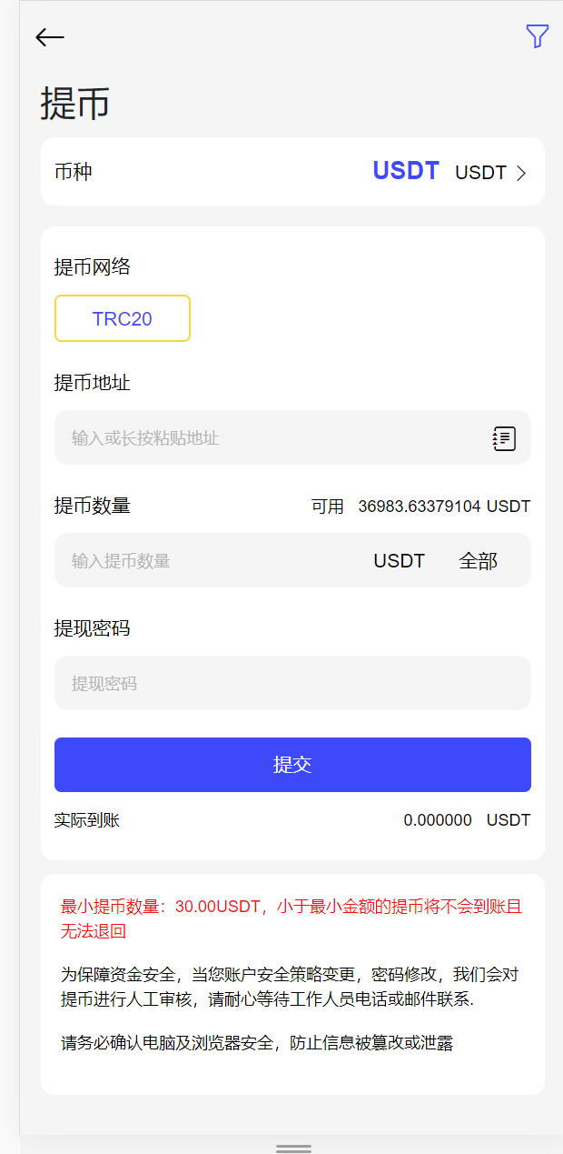 【优选代售】新版交易所 ui界面都不错功能完整认购挖矿合约