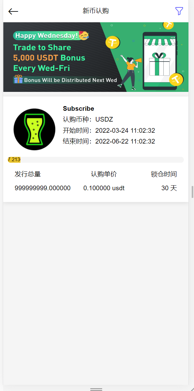 【优选代售】新版交易所 ui界面都不错功能完整认购挖矿合约