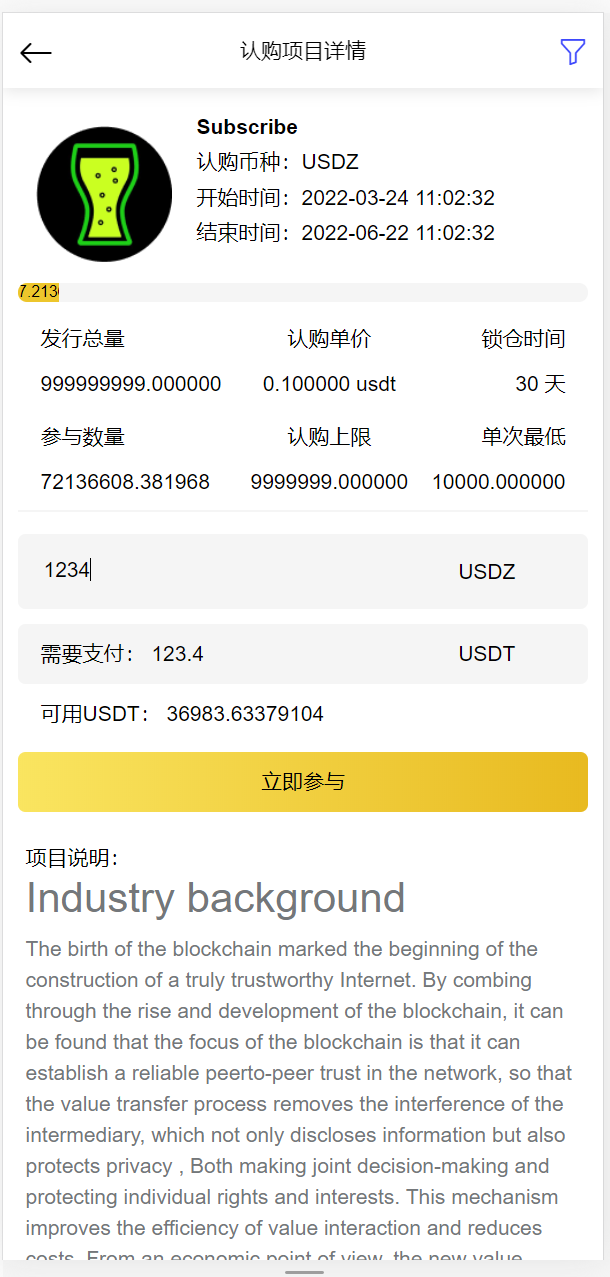 【优选代售】新版交易所 ui界面都不错功能完整认购挖矿合约