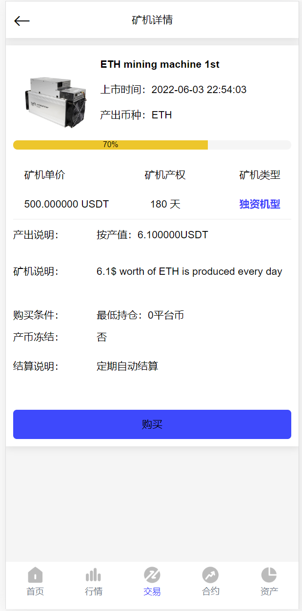 【优选代售】新版交易所 ui界面都不错功能完整认购挖矿合约