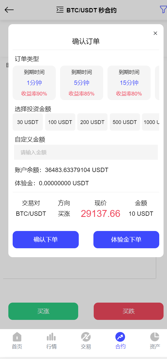 【优选代售】新版交易所 ui界面都不错功能完整认购挖矿合约