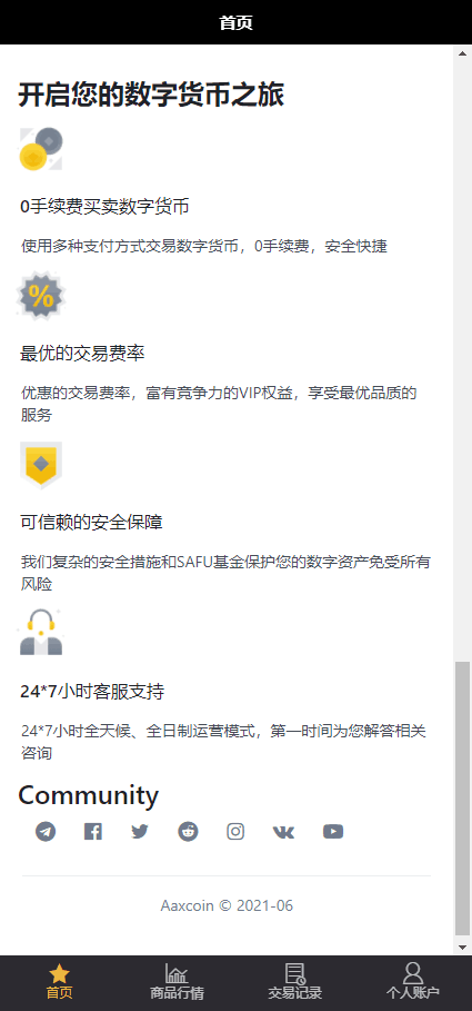 【优选代售】尾盘交易所 完全调通的源码 可以二开 可以做APP 前后端 完整
