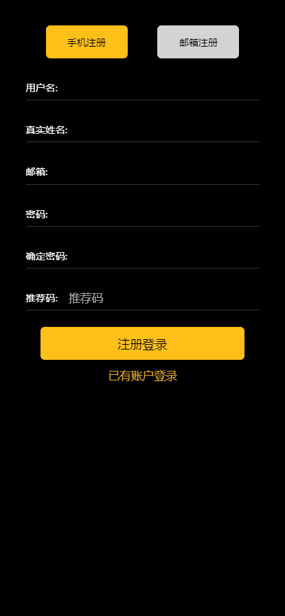 【优选代售】尾盘交易所 完全调通的源码 可以二开 可以做APP 前后端 完整
