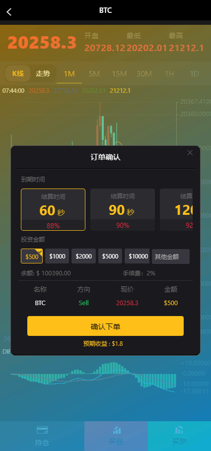 【优选代售】尾盘交易所 完全调通的源码 可以二开 可以做APP 前后端 完整