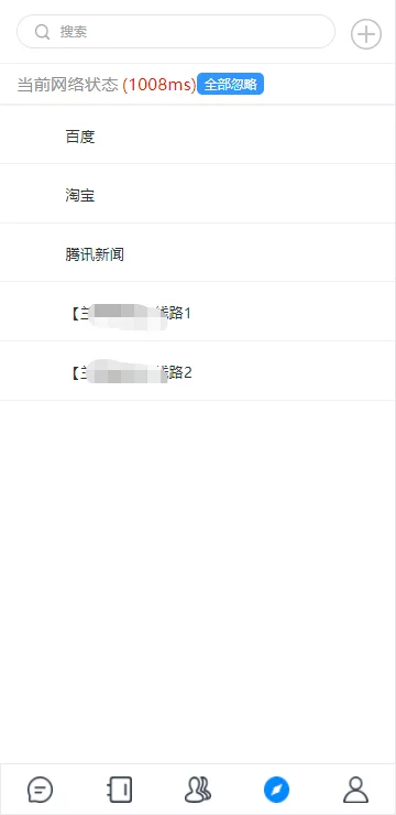 【优选代售】风车 IM 即时通讯