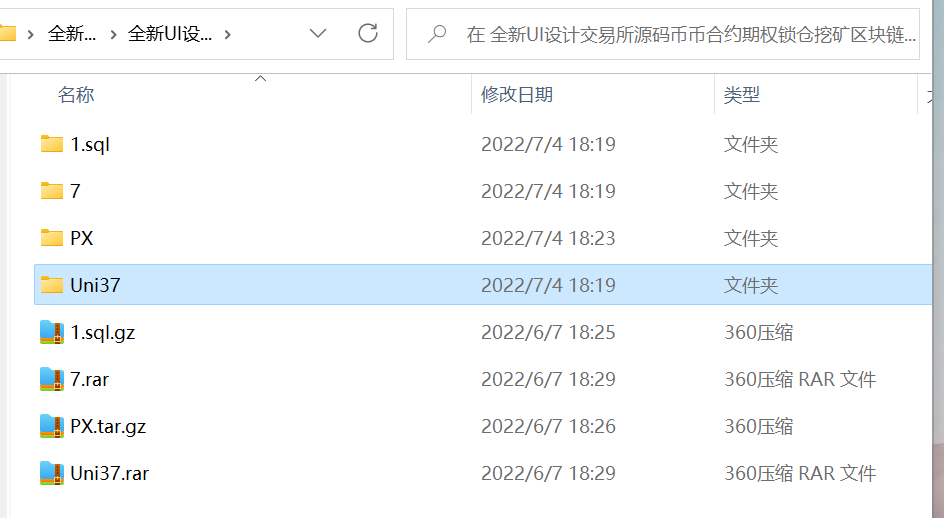 【优选代售】包含vue前端源代码八种语言 全新UI设计交易所源码 币币 合约 期权 IEO 锁仓挖矿 投资理财 区块链源码
