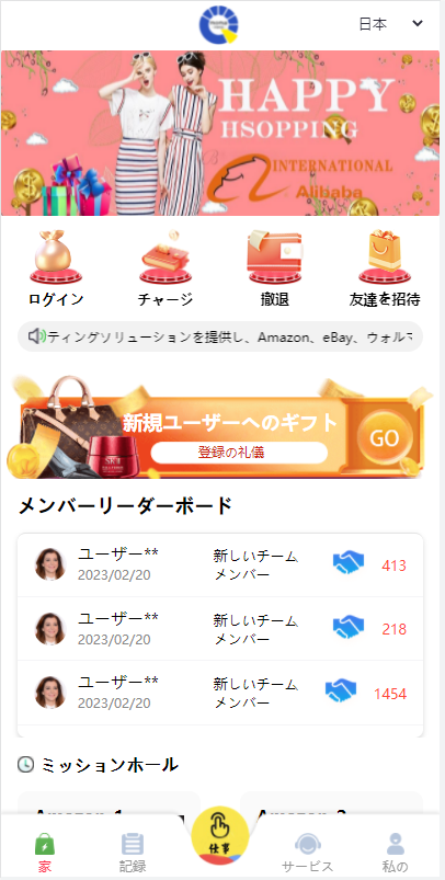 【优选代售】7国语言抢单源码,出海源码,任务悬赏抢单源码.支持彩金 暗扣 连单 扣款 利息宝 分组模