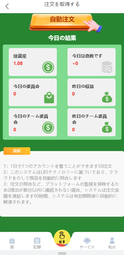 【优选代售】7国语言抢单源码,出海源码,任务悬赏抢单源码.支持彩金 暗扣 连单 扣款 利息宝 分组模
