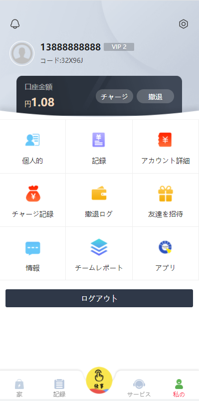 【优选代售】7国语言抢单源码,出海源码,任务悬赏抢单源码.支持彩金 暗扣 连单 扣款 利息宝 分组模