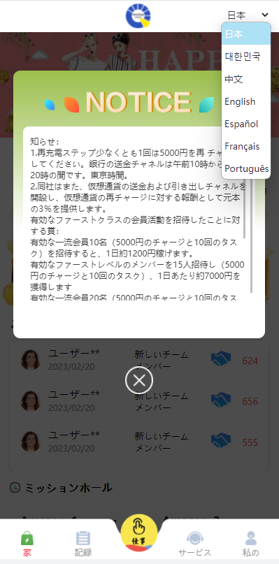 【优选代售】7国语言抢单源码,出海源码,任务悬赏抢单源码.支持彩金 暗扣 连单 扣款 利息宝 分组模