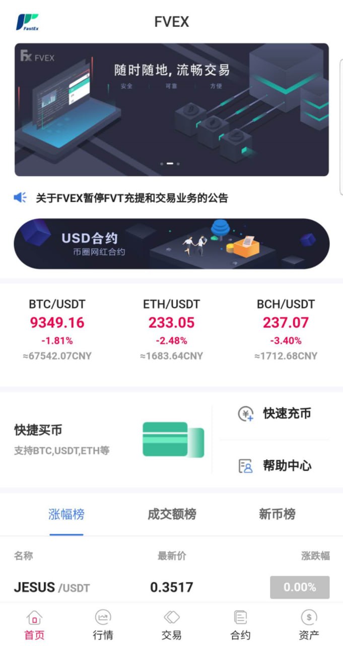 【优选代售】纯java交易所源码，包含币币交易，交易，币币以及新币申购，本系统基于内存撮合，主流币连接行情，平台币K线智能机器人和吞单机器人