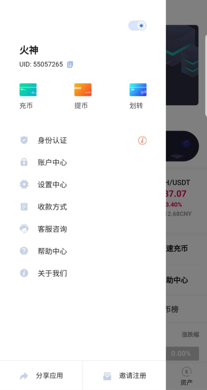 【优选代售】纯java交易所源码,包含币币交易,交易,币币以及新币申购,本系统基于内存撮合,主流币连接行情,平台币K线智能机器人和吞单机器人