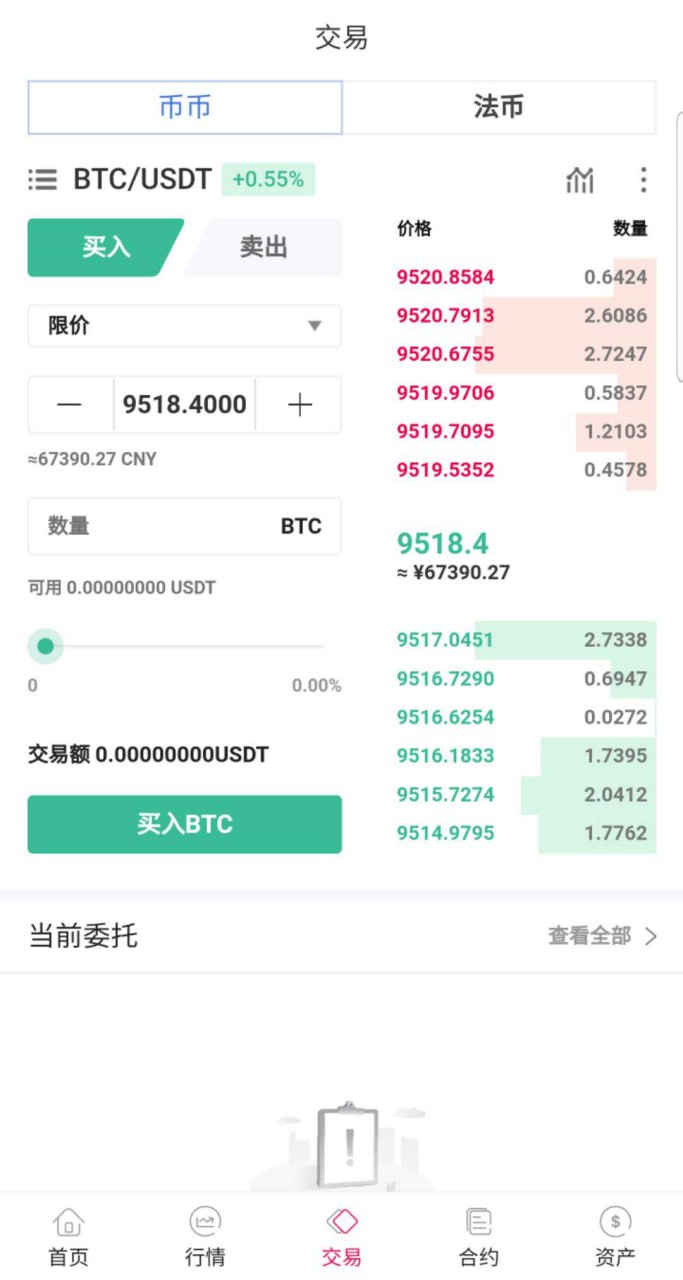 【优选代售】纯java交易所源码,包含币币交易,交易,币币以及新币申购,本系统基于内存撮合,主流币连接行情,平台币K线智能机器人和吞单机器人