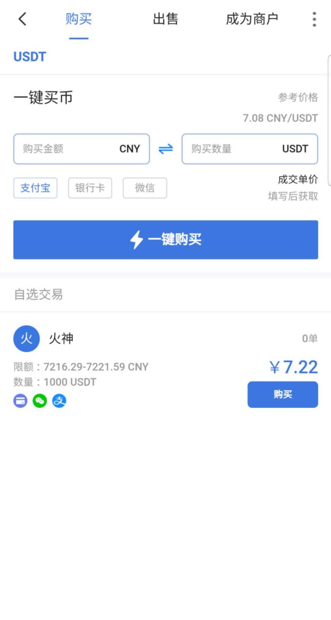 【优选代售】纯java交易所源码,包含币币交易,交易,币币以及新币申购,本系统基于内存撮合,主流币连接行情,平台币K线智能机器人和吞单机器人