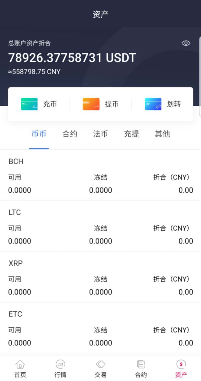 【优选代售】纯java交易所源码,包含币币交易,交易,币币以及新币申购,本系统基于内存撮合,主流币连接行情,平台币K线智能机器人和吞单机器人