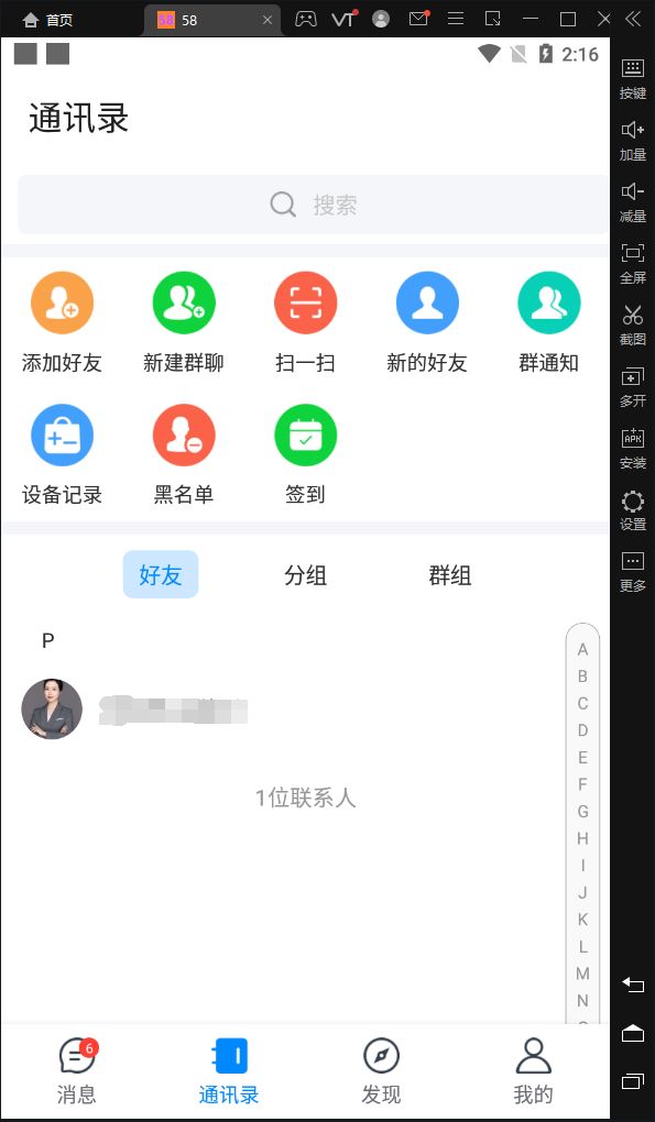 【优选代售】市场价值2万的一套三端星聊即时通讯