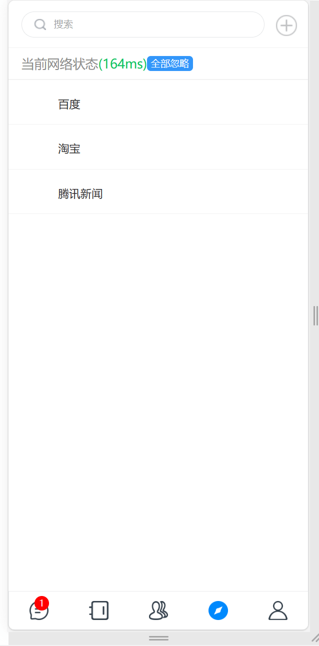 【优选代售】市场价值2万的一套三端星聊即时通讯