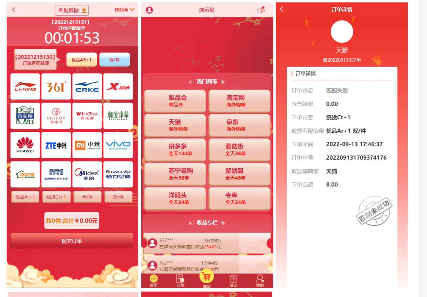【优选代售】菠菜伪商城系列/vue定制/可预设