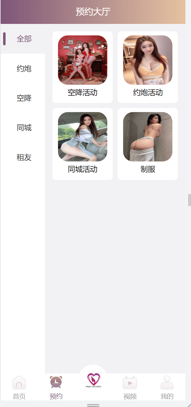 【优选代售】四国多语言空降VUE源码完整版