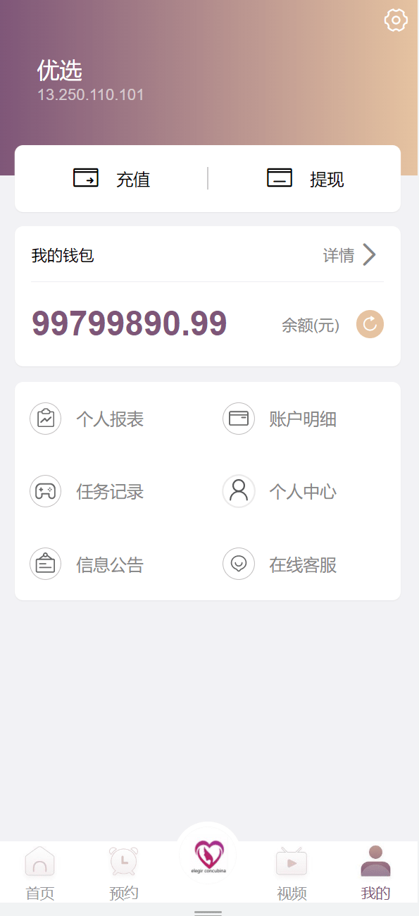 【优选代售】四国多语言空降VUE源码完整版