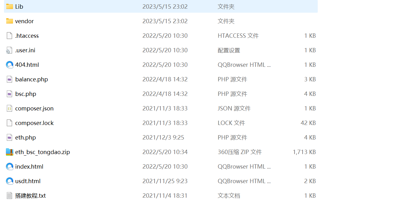 【优选代售】uinapp版质押秒U系统/usdt授权盗U系统/质押返息
