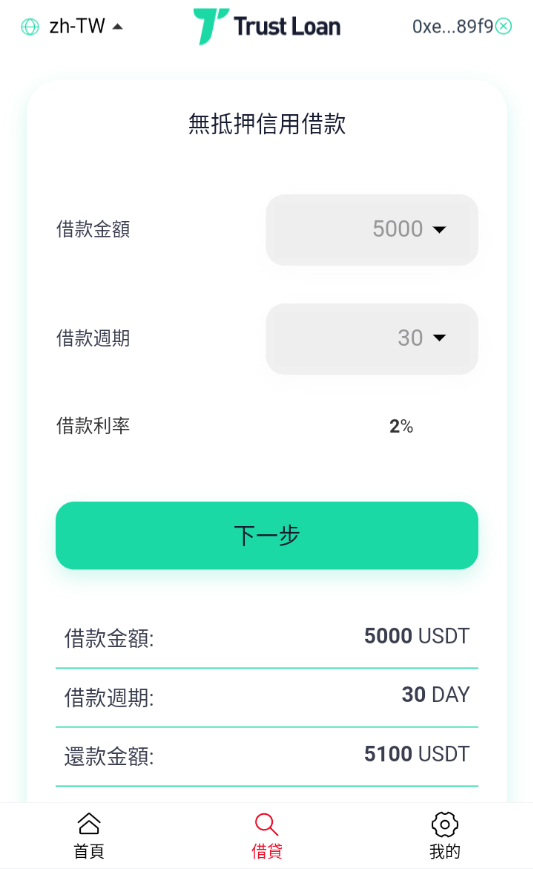 【优选代售】二开版多语言贷款秒U系统/usdt借贷授权/贷款盗U源码