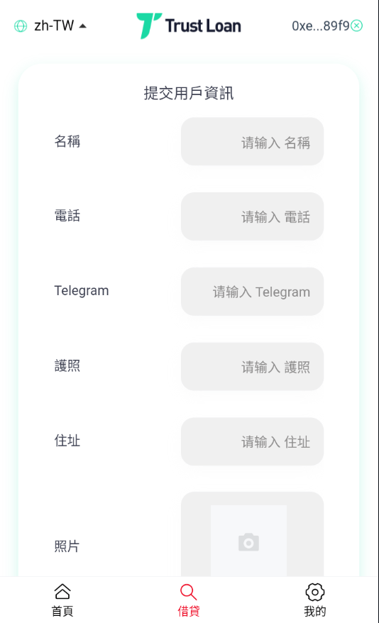 【优选代售】二开版多语言贷款秒U系统/usdt借贷授权/贷款盗U源码