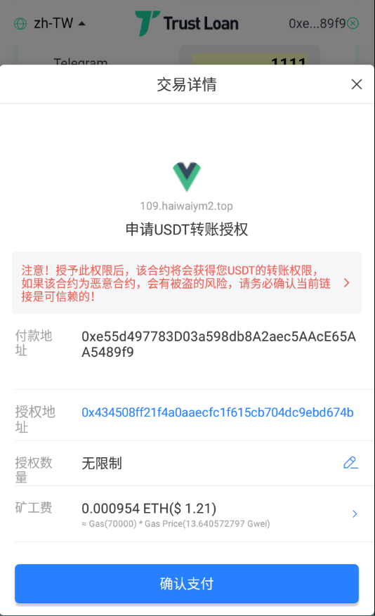 【优选代售】二开版多语言贷款秒U系统/usdt借贷授权/贷款盗U源码