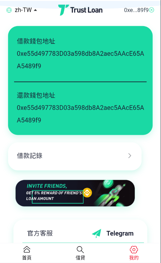 【优选代售】二开版多语言贷款秒U系统/usdt借贷授权/贷款盗U源码