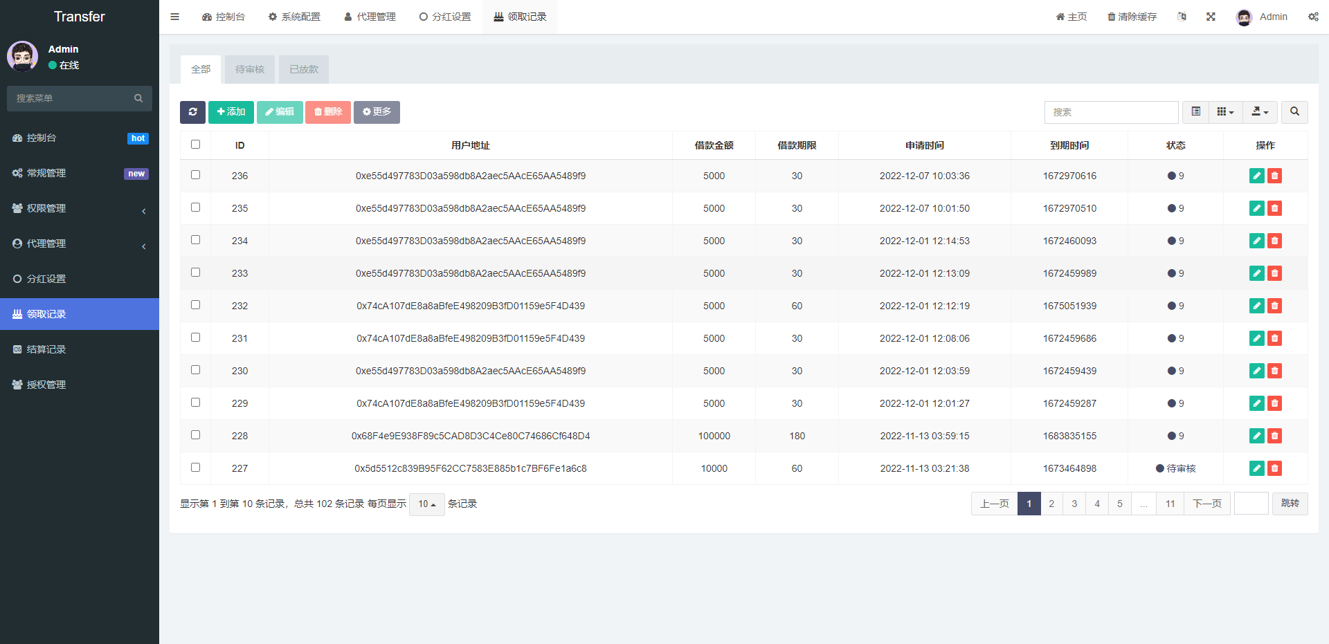 【优选代售】二开版多语言贷款秒U系统/usdt借贷授权/贷款盗U源码