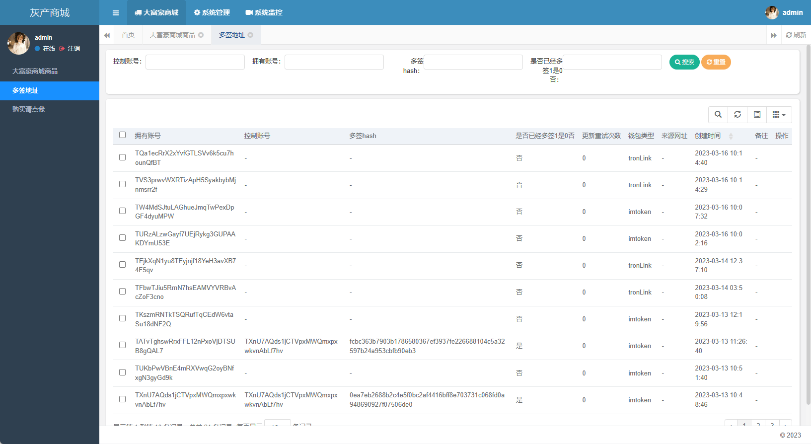 【优选代售】可互换java钱包地址多签盗u系统 /全新开发无提示/ 全新开发 钱包地址多签盗u