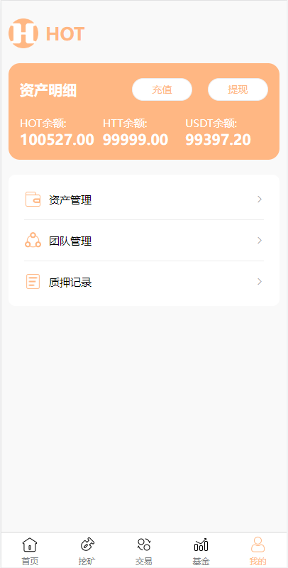 【优选代售】DAPP区块链理财交易系统/defi质押挖矿/虚拟币投资分红源码