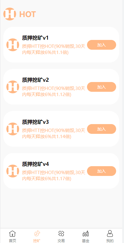 【优选代售】DAPP区块链理财交易系统/defi质押挖矿/虚拟币投资分红源码