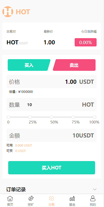 【优选代售】DAPP区块链理财交易系统/defi质押挖矿/虚拟币投资分红源码