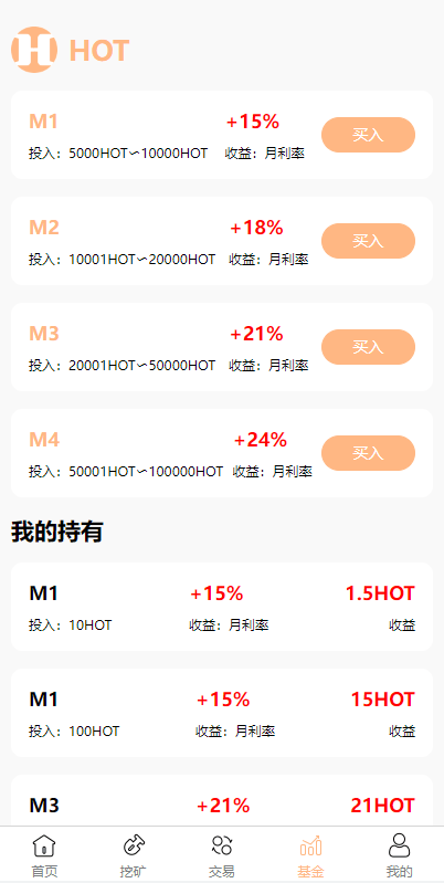 【优选代售】DAPP区块链理财交易系统/defi质押挖矿/虚拟币投资分红源码
