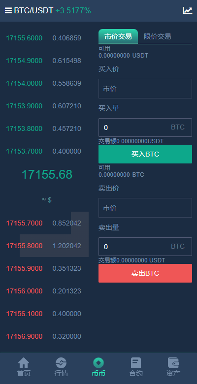 【优选代售】新版多语言交易所系统/合约期权交易所/理财认购矿机