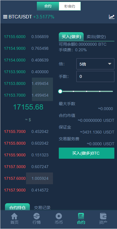 【优选代售】新版多语言交易所系统/合约期权交易所/理财认购矿机