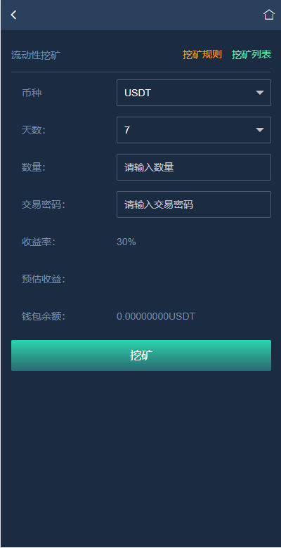 【优选代售】新版多语言交易所系统/合约期权交易所/理财认购矿机