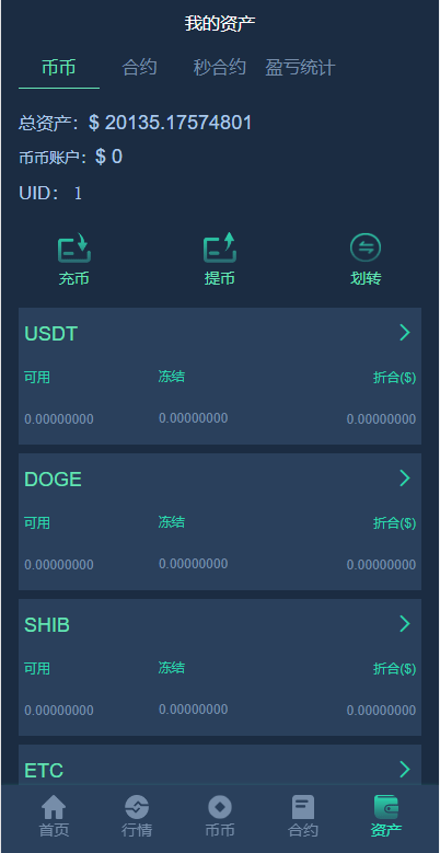 【优选代售】新版多语言交易所系统/合约期权交易所/理财认购矿机