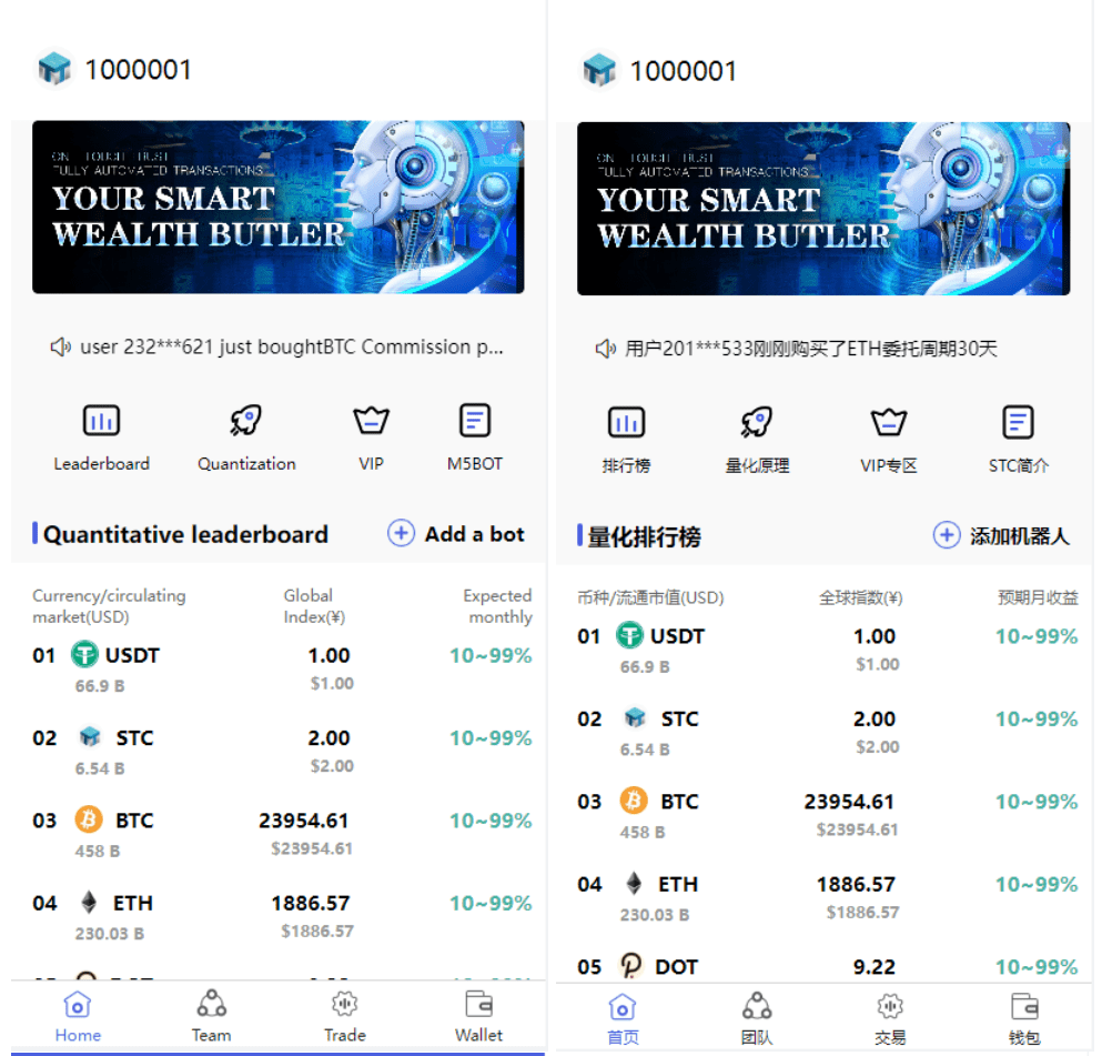 【优选代售】全新量化机器人/区块链投资系统/量化交易源码/前端uinapp