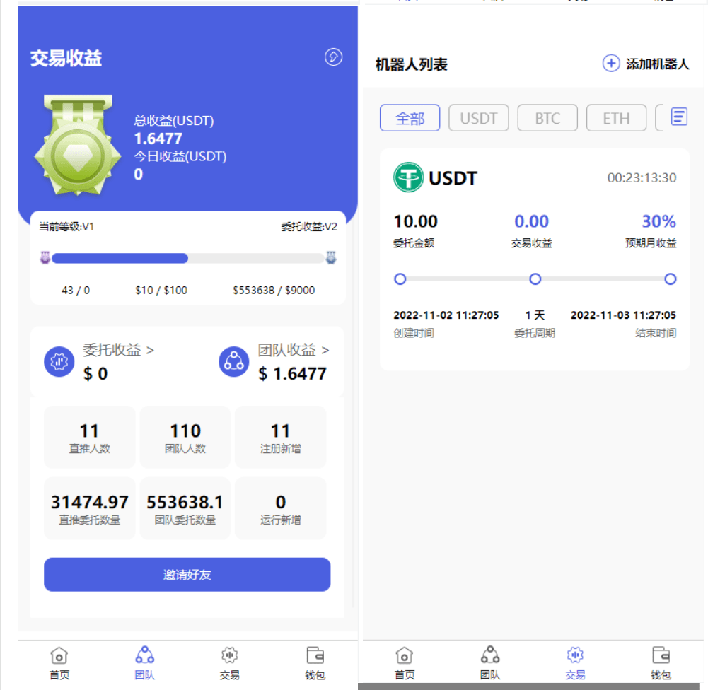 【优选代售】全新量化机器人/区块链投资系统/量化交易源码/前端uinapp