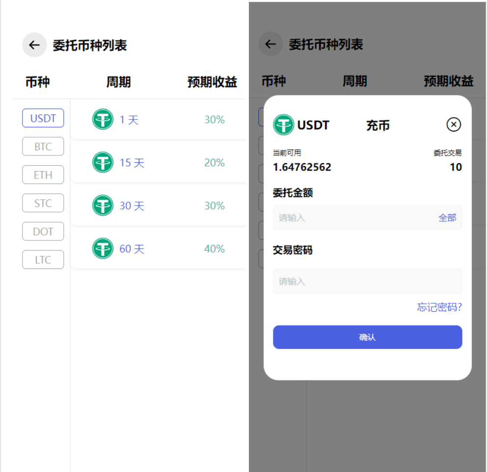 【优选代售】全新量化机器人/区块链投资系统/量化交易源码/前端uinapp