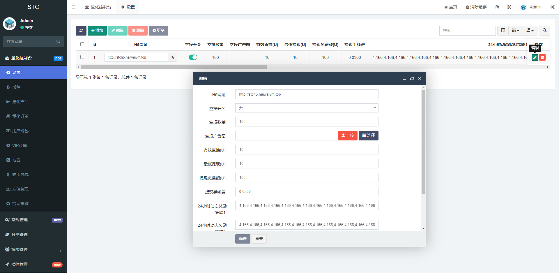 【优选代售】全新量化机器人/区块链投资系统/量化交易源码/前端uinapp