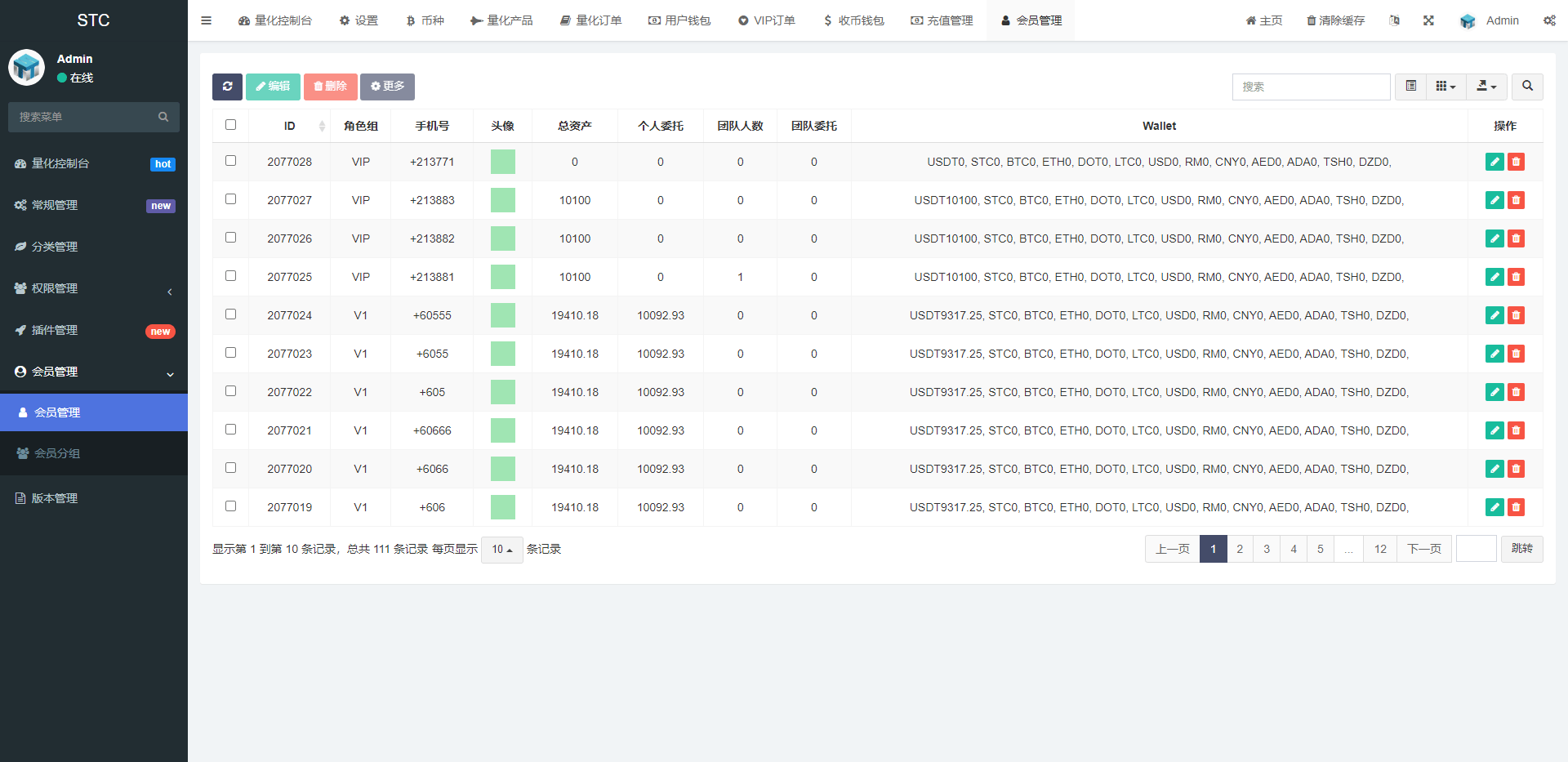【优选代售】全新量化机器人/区块链投资系统/量化交易源码/前端uinapp