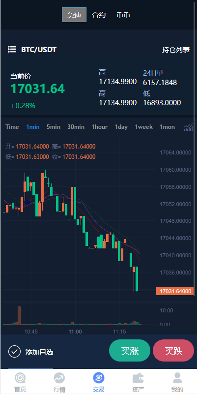 【优选代售】uinapp完整版秒合约急速交易所/IEO/锁仓挖矿/合约币币交易所