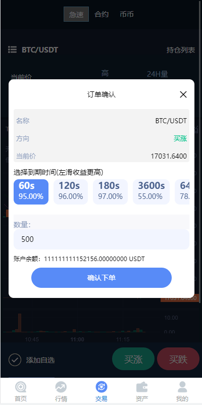【优选代售】uinapp完整版秒合约急速交易所/IEO/锁仓挖矿/合约币币交易所