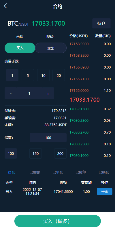 【优选代售】uinapp完整版秒合约急速交易所/IEO/锁仓挖矿/合约币币交易所