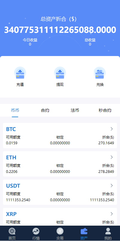 【优选代售】uinapp完整版秒合约急速交易所/IEO/锁仓挖矿/合约币币交易所