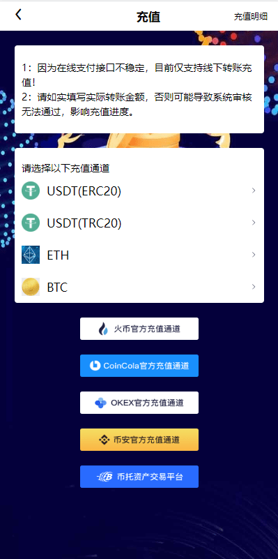 【优选代售】uinapp完整版秒合约急速交易所/IEO/锁仓挖矿/合约币币交易所