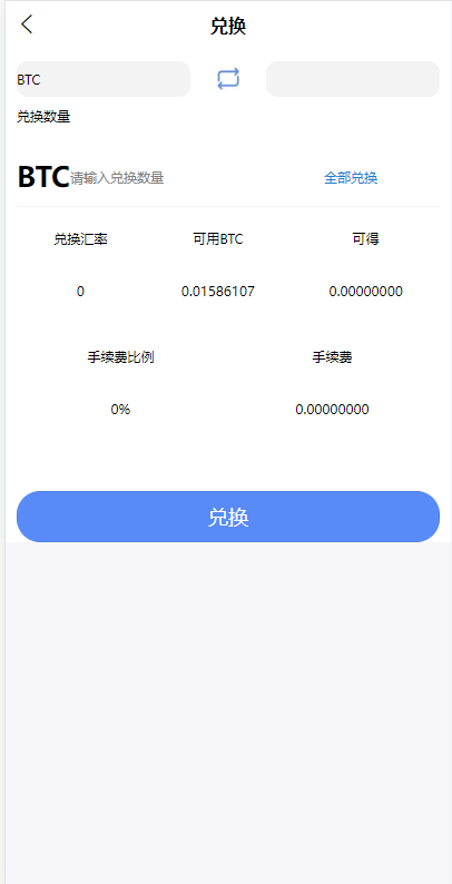 【优选代售】uinapp完整版秒合约急速交易所/IEO/锁仓挖矿/合约币币交易所